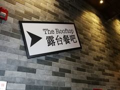 -AZUL by FUEL蓝色·法式酒馆(琶醍店)