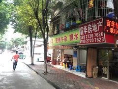 门面-小草糖水(海棠村店)