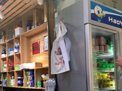 -东大桥小国抻面烧烤(长通路店)
