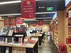 -外研书店(北京外国语大学西校区北外国际大厦店)