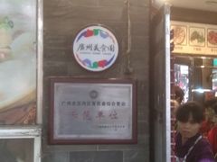 -凌记