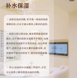 -苗方清颜痘肌研究所