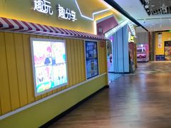 -风云再起游乐汇(南京常发广场店)