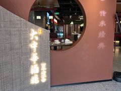 -大中华酒楼·主席武昌鱼·武汉美食地标(江汉路步行街店)