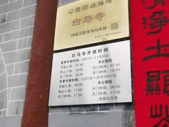 -洛阳白马寺