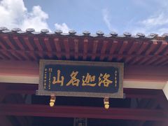 -珞珈山-售票处