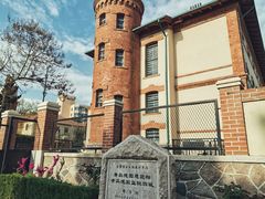 -青岛德国监狱旧址博物馆