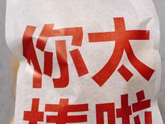 -红花点心局(护国寺店)