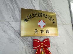 -宣博士专业祛斑