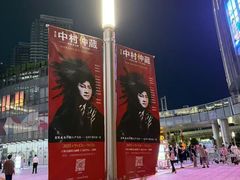 -交通银行前滩31演艺中心