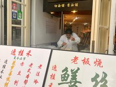 -逸桂禾面馆