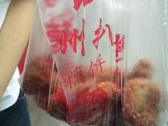 -陶记正宗德州扒鸡(科巷店)