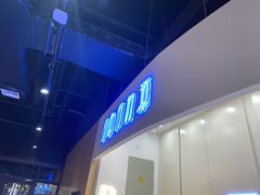 -白色日记·手作酸奶(万象城店)