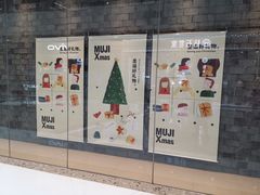 -MUJI无印良品(万达天鹅湖店)