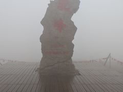 -驼梁风景区