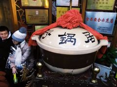 -砂锅居(西四店)