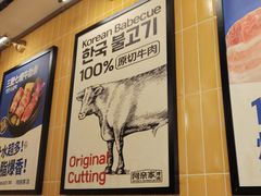 -阿亲家·韩式无限烤肉(春熙路店)