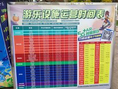 -北京欢乐谷