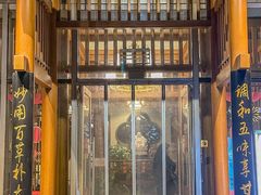 -庄隐阁(悠方广场店)