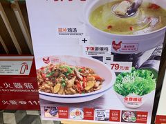 -大碗先生(沙湾天虹店)