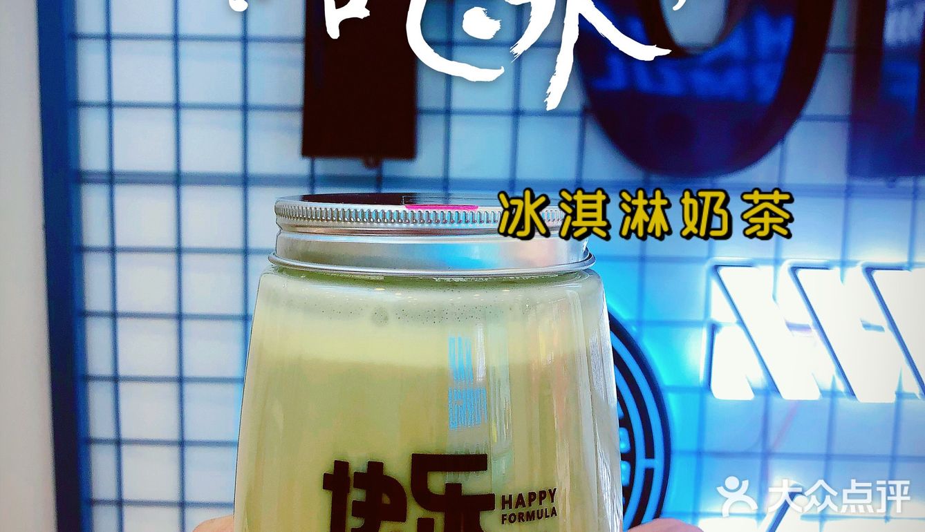 【探店】李维嘉的奶茶店爱不够[加油]每天必点奶茶[礼花]