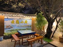 -云隐小厨·传统大理美食(复兴路店)