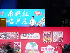 -卢庄(江汉路店)