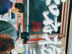 -和府捞面(东直门银座店)