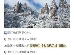 -三清山风景名胜区