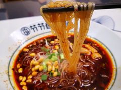 -节节香.成都非遗肥肠粉(总店)