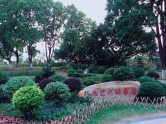 -东莞植物园