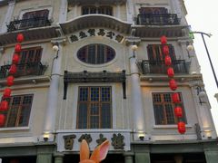-汕头市小公园