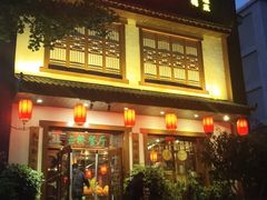 门面-玉桥餐厅(天坛店)