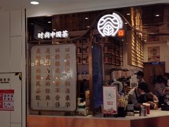 门面-眷茶(赛格国际购物中心店)