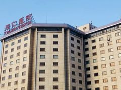 -首都医科大学附属北京同仁医院(西区)