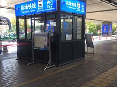 -丽江三义国际机场