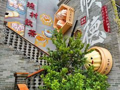 -顺德渔村·岭南一号