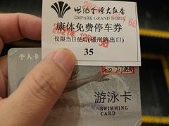 -安徽世纪金源大饭店游泳馆(滨湖区)
