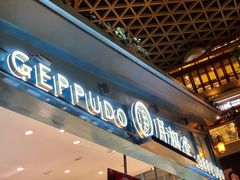 门面-月枫堂(长春这有山店)