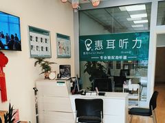 -惠耳听力助听器