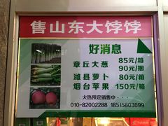 菜单-山东宾馆·齐鲁苑餐厅