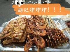 -胡仁根胡记炸炸炸