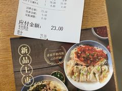 -满宝馄饨(HRB新亭街店)