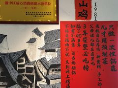 -李子坝梁山鸡(李子坝大鸡哥店)