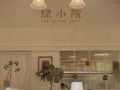 -绿小院(荔湾店)