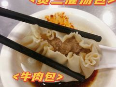 -西安贾三灌汤包·回坊小吃·清真炒菜(北院门总店)
