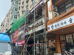 -高社长参鸡汤(高丽街店)