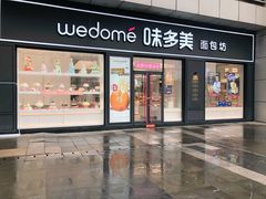 -味多美(江桥万达店)