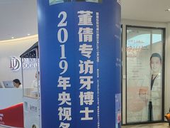 -牙博士口腔品牌连锁(杨浦店)