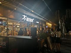 门面-木屋烧烤(坂田天安云谷店)